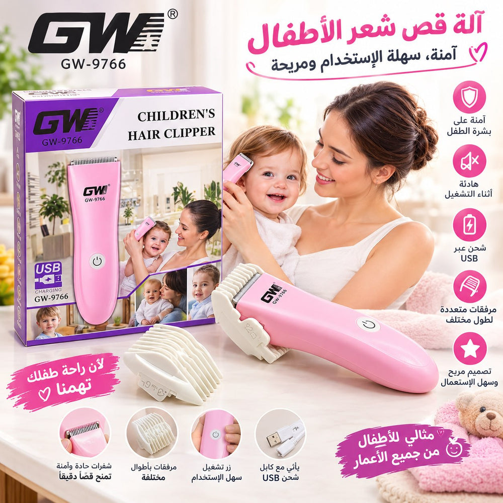 Tondeuse à Cheveux Ultra-Silencieuse & Sécurisée pour Enfants GW-9766